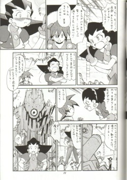 [Studio Wallaby (Various)] Tron no Naisho (Mega Man Legends) page 2