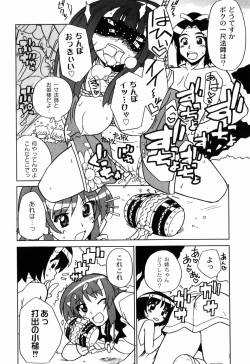 [Sake] Ikura page 10