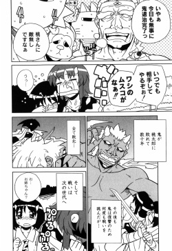 [Sake] Ikura page 8