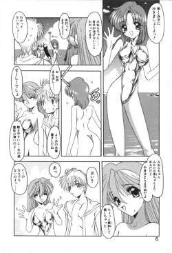 [Kazasuzu] PuriPuri Mermaid 2 page 9