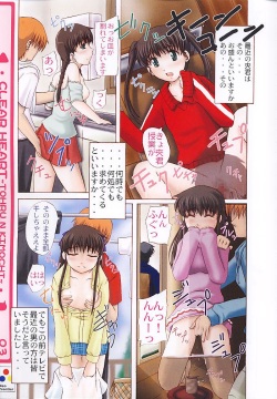 [Neo Frontier] Clear Heart 3 (Fruits Basket) page 5