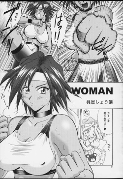 (CR29) [U.R.C (MOMOYA SHOW-NEKO)] U.R.C Maniax 2 (Sakura Taisen) page 7