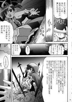 [L-Gauge Sha (Shouryuu)] Sweet Restaurant A (Otogi-jushi Akazukin) page 8