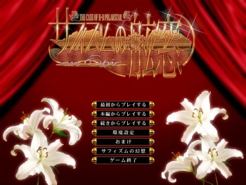 [Liar Soft] Sapphism no Gensou an epic cover