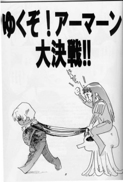 [Tokyo-ya] Yukuzo! Aumaan Daikessen!! (Zone of The Enders) [English] page 1