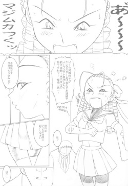 (SC36) [Land Urchin (Chikane, Gon Heihachi)] DeathSpell 11 Karin wa PrettyPUSSY (Street Fighter) page 2