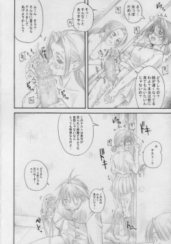 (C73) [Milk Gohan (Aita Nikov)] Chijoku Gakuen Ni page 5