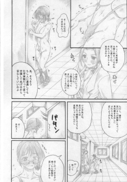 (C73) [Milk Gohan (Aita Nikov)] Chijoku Gakuen Ni page 9