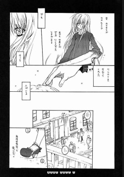 (C62) [Bakugeki Monkeys (Inugami Naoyuki)] Baby Doll (Black Cat, Bleach) page 2