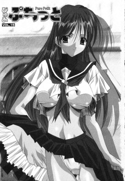 [Anthology] Pure Petit Vol. 15 page 4