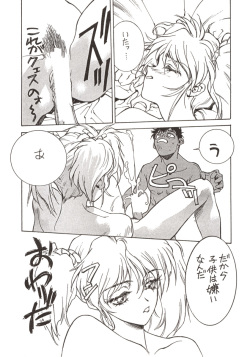 (C54) [Hapoi-dokoro (Okazaki Takeshi)] 155 (Neon Genesis Evangelion) page 10