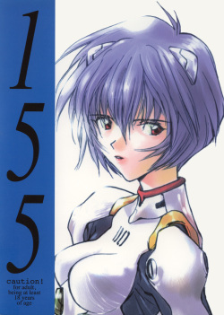 (C54) [Hapoi-dokoro (Okazaki Takeshi)] 155 (Neon Genesis Evangelion) page 2