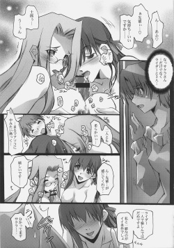 (SC31) [RYU-SEKI-DO (Nagare Hyo-go)] After 4.5 day/dreamlike story (Fate/hollow ataraxia) page 6