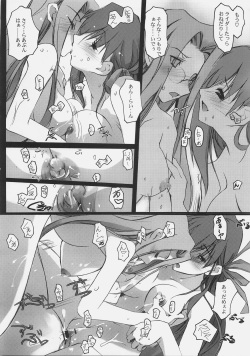 (SC31) [RYU-SEKI-DO (Nagare Hyo-go)] After 4.5 day/dreamlike story (Fate/hollow ataraxia) page 9