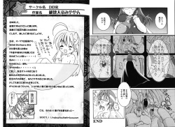 [Anthology] Zensen de Lyrical (Mahou Shoujo Lyrical Nanoha) page 10