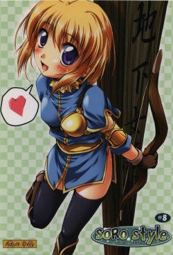 (C72) [Purgic I.M.O (Murasaki Kajima)] SoRo style #8 (Ragnarok Online) page 1