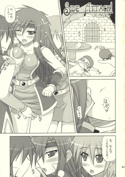 (C76) [Samidaregiri (Crowly)] Okashira Chou Moe Tsuushin Kaizokuban (Final Fantasy V) page 2