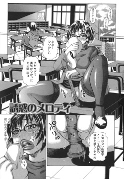 [Kira Hiroyoshi] Bukkonuki Kyoushitsu page 7