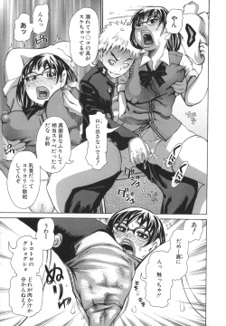 [Kira Hiroyoshi] Bukkonuki Kyoushitsu page 9