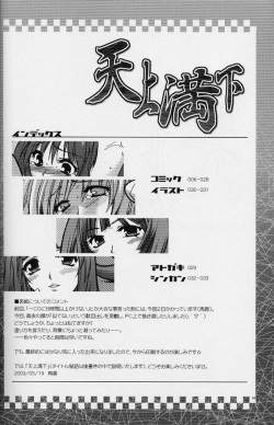 (SC20) [AKABEi SOFT (Alpha)] Tenjou Mange (Tenjou Tenge) [English] [SaHa] page 3
