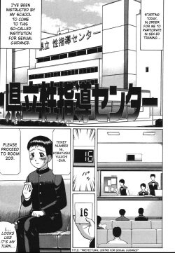 [Nitta Jun] Kenritsu Seishidou Center | Prefectural Centre For Sexual Guidance [English] [SaHa] page 2
