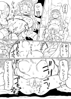 [PH-Bu (Murakami Takashi, Malsuke)] Shokushu no Ana 2 page 7