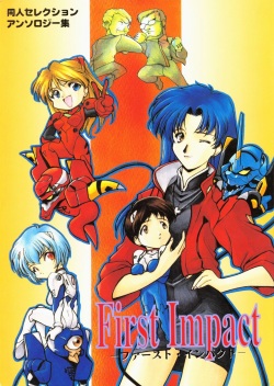 [Poem Sha (Various)] First Impact (Neon Genesis Evangelion) [Incomplete] page 1