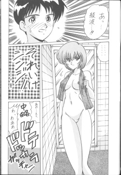 [Poem Sha (Various)] First Impact (Neon Genesis Evangelion) [Incomplete] page 2
