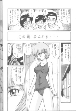[Poem Sha (Various)] First Impact (Neon Genesis Evangelion) [Incomplete] page 6