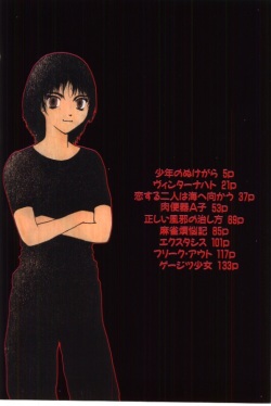[Tamaoki Benkyo] Eroi Hon page 4