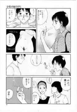 [Tamaoki Benkyo] Eroi Hon page 9