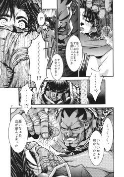 (C71) [P-collection (nori-haru)] Kakutou Complete Gekan (Street Fighter) page 8