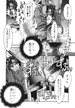 (C71) [P-collection (nori-haru)] Kakutou Complete Gekan (Street Fighter) page 9