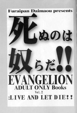 (C59) [Furaipan Daimaou (Oofuji Reiichirou)] Shinu no wa Yatsura da! - Live and Let Die (Neon Genesis Evangelion) page 2