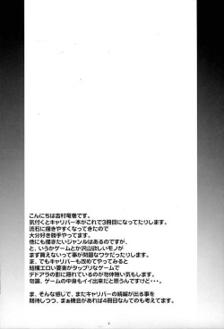 (C67) [Quick kick Lee (Yoshimura Tatsumaki)] Bleed (Soul Calibur) page 3