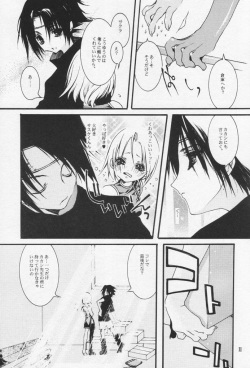 [Akutagawa Yoshizumi] Caramel Color (Naruto) page 10