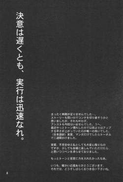 [Akutagawa Yoshizumi] Caramel Color (Naruto) page 5