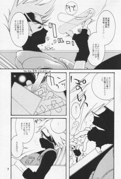 [Akutagawa Yoshizumi] Caramel Color (Naruto) page 8
