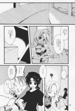 [Akutagawa Yoshizumi] Caramel Color (Naruto) page 9