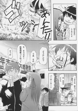 (C69) [Kabosu. (Hota.)] Cherry cake (Fate/stay night) page 10