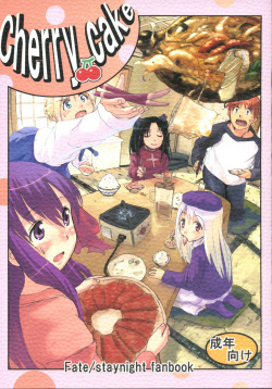 (C69) [Kabosu. (Hota.)] Cherry cake (Fate/stay night) page 1
