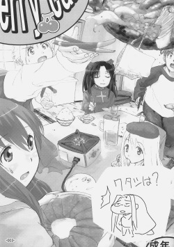 (C69) [Kabosu. (Hota.)] Cherry cake (Fate/stay night) page 2