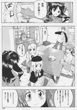 (C69) [Kabosu. (Hota.)] Cherry cake (Fate/stay night) page 6