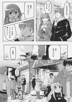 (C69) [Kabosu. (Hota.)] Cherry cake (Fate/stay night) page 7