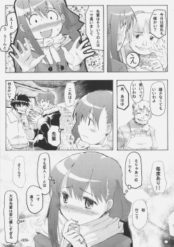 (C69) [Kabosu. (Hota.)] Cherry cake (Fate/stay night) page 8