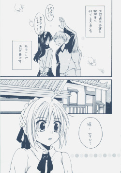(COMIC1) [GUNBURREL (Ikura Nagisa)] Eiyuuou x Kishiou (Fate/hollow ataraxia, Fate/Zero) page 10