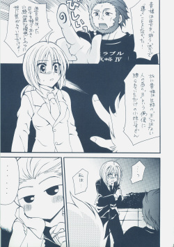 (COMIC1) [GUNBURREL (Ikura Nagisa)] Eiyuuou x Kishiou (Fate/hollow ataraxia, Fate/Zero) page 2