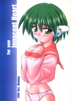 (C59 [MANITOU (Nakajima Rei)] For your innocent Heart (ToHeart) page 1