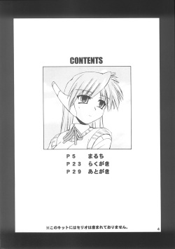 (C59 [MANITOU (Nakajima Rei)] For your innocent Heart (ToHeart) page 3