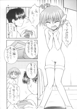 (C59 [MANITOU (Nakajima Rei)] For your innocent Heart (ToHeart) page 7